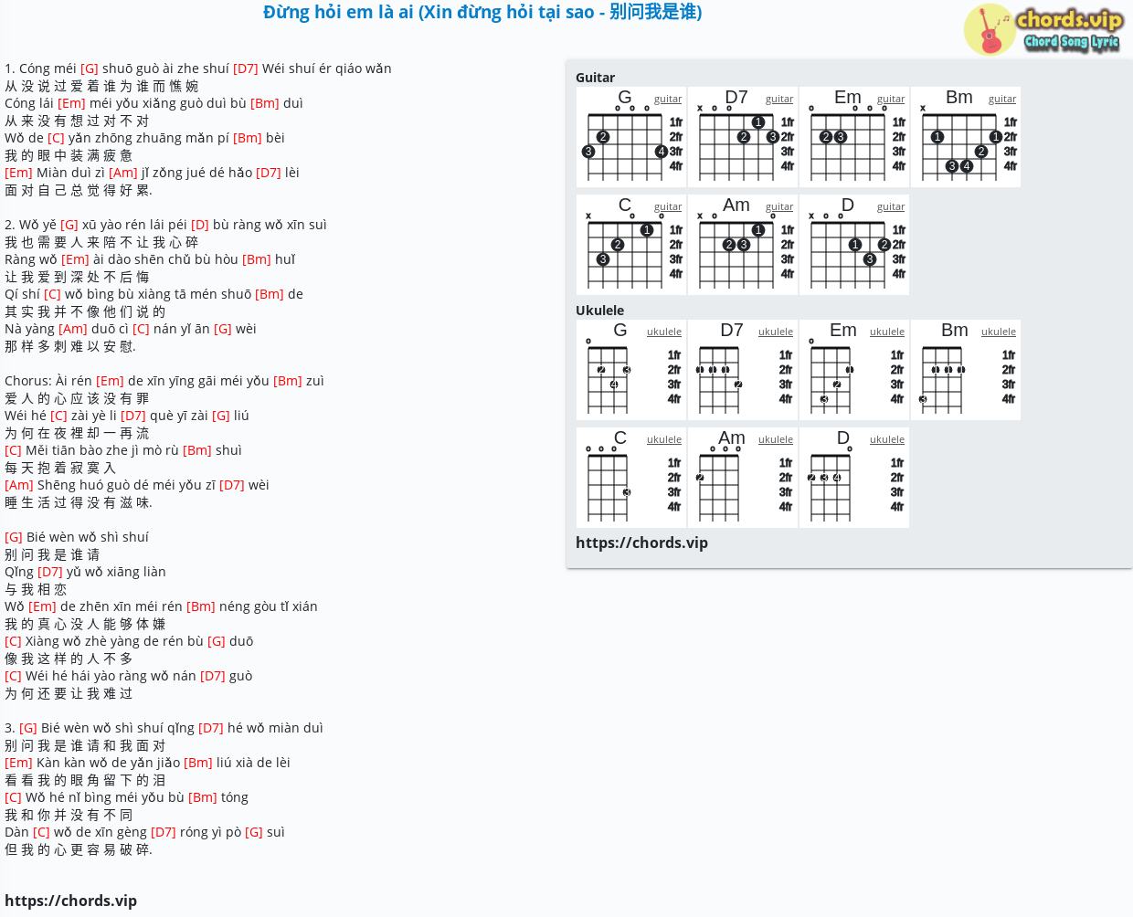 Chord Đừng Hỏi Em Là Ai Xin đừng Hỏi Tại Sao 别问我是谁 Tab Song Lyric Sheet Guitar 