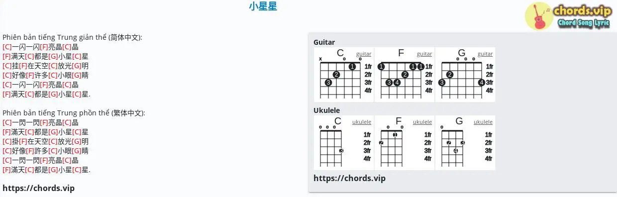 Chord 小星星 Tab Song Lyric Sheet Guitar Ukulele Chords Vip